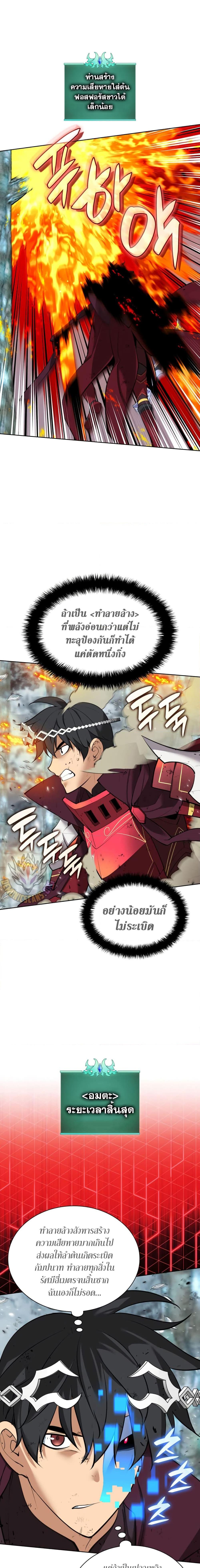 Overgeared Chap 253 - Next Chap 254