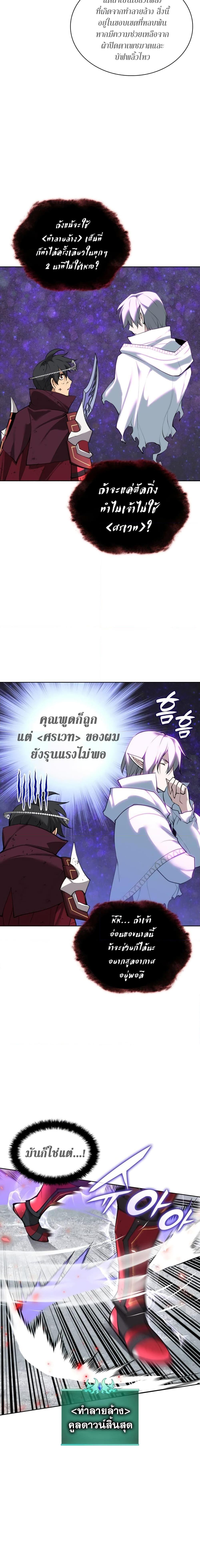 Overgeared Chap 253 - Next Chap 254