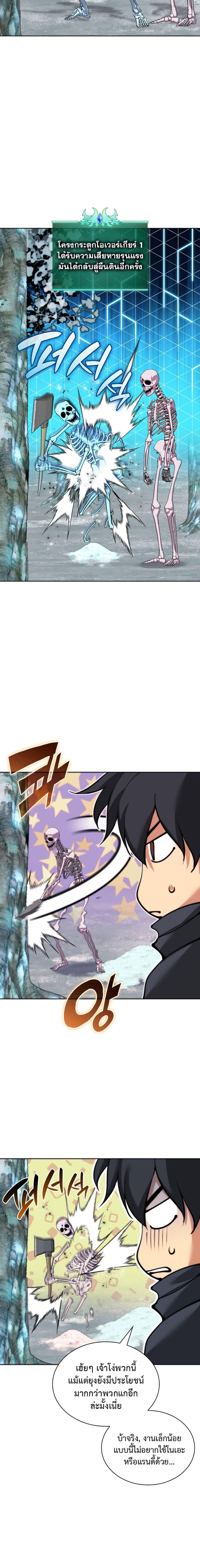Overgeared Chap 253 - Next Chap 254