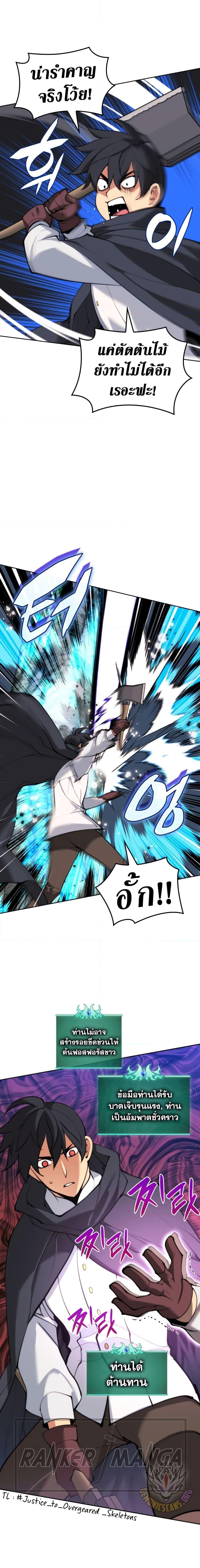 Overgeared Chap 253 - Next Chap 254