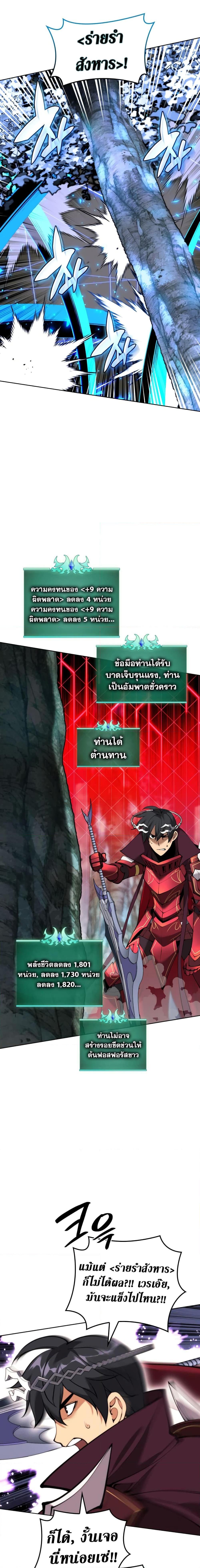 Overgeared Chap 253 - Next Chap 254