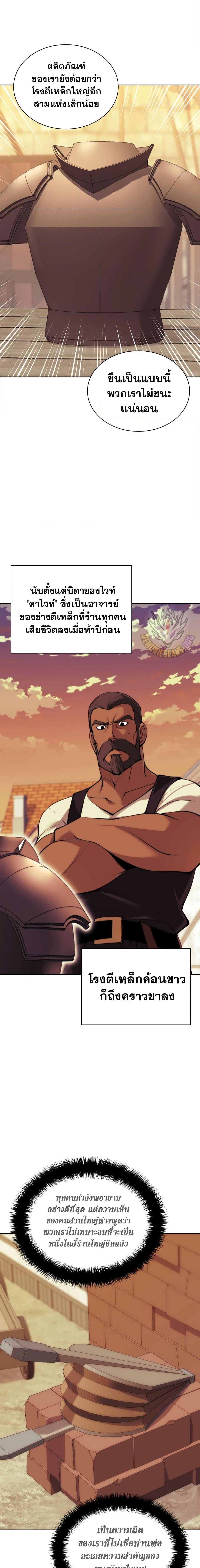 Overgeared Chap 253 - Next Chap 254