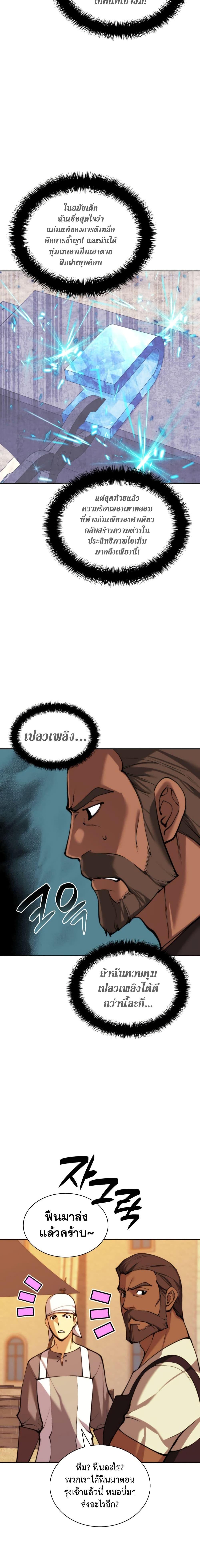 Overgeared Chap 253 - Next Chap 254