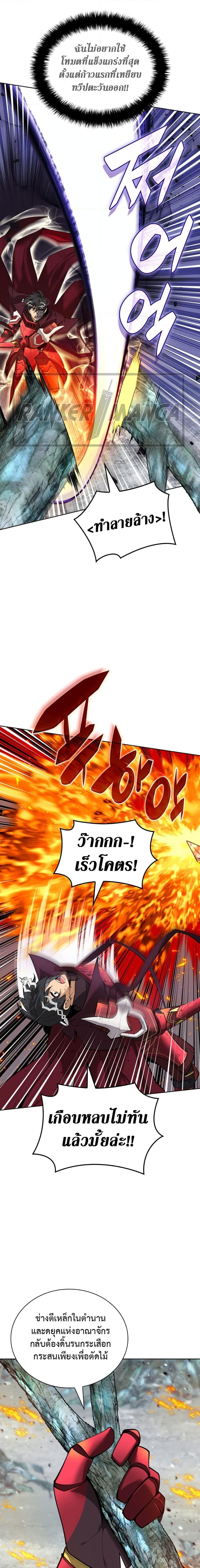 Overgeared Chap 253 - Next Chap 254