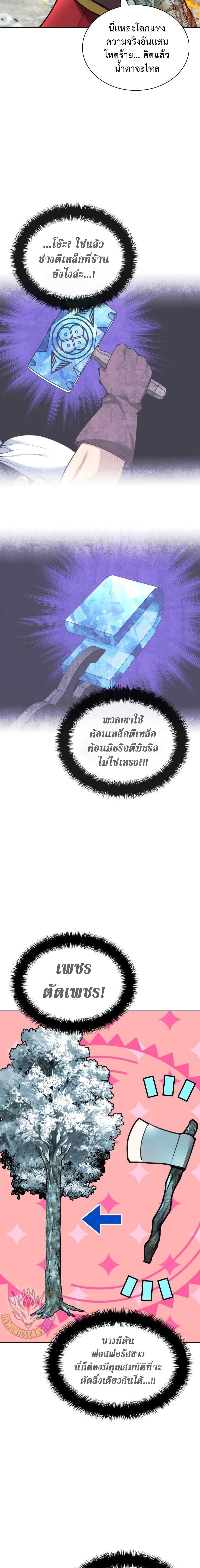 Overgeared Chap 253 - Next Chap 254