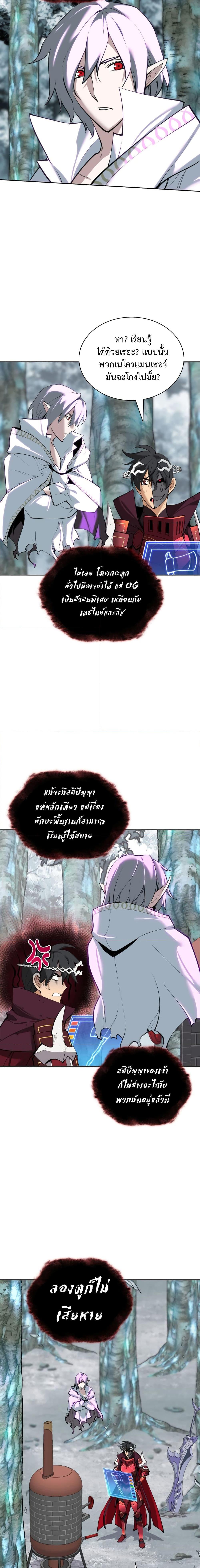 Overgeared Chap 253 - Next Chap 254