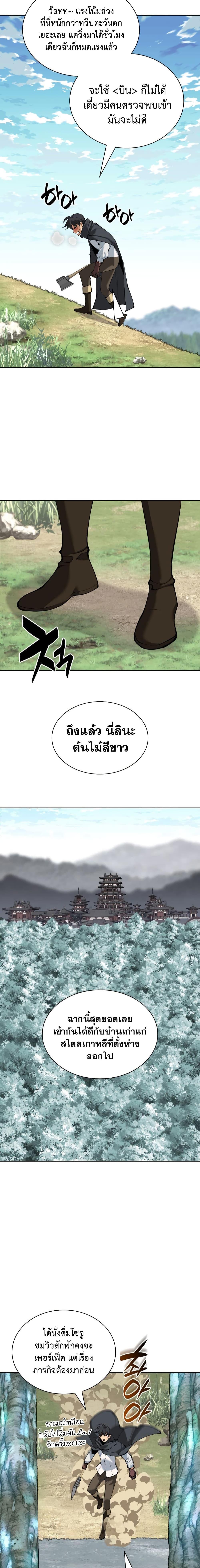 Overgeared Chap 253 - Next Chap 254