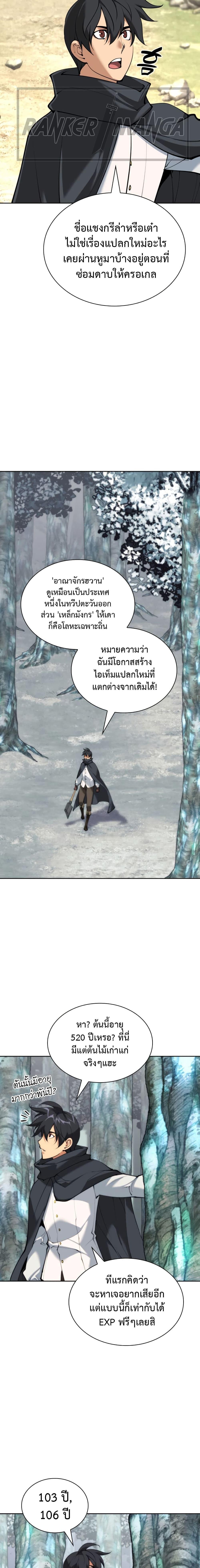 Overgeared Chap 253 - Next Chap 254