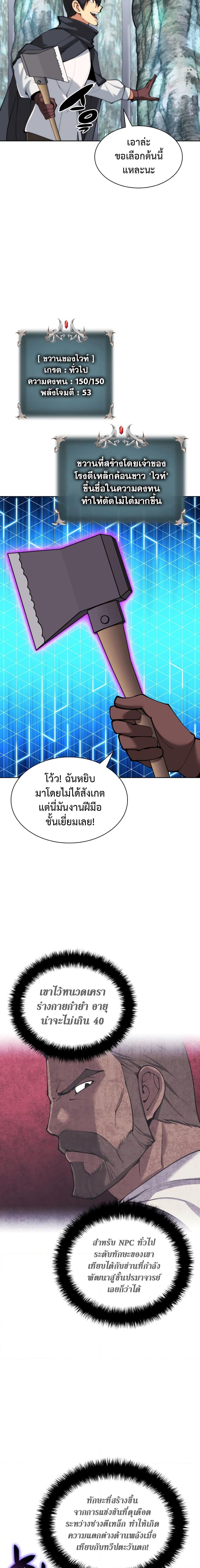 Overgeared Chap 253 - Next Chap 254