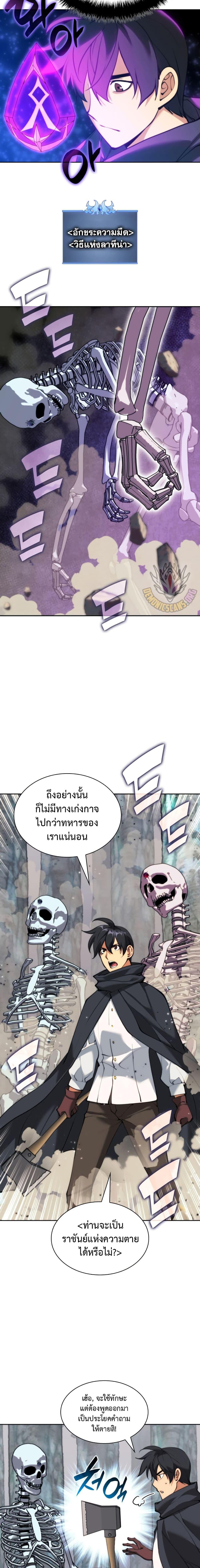 Overgeared Chap 253 - Next Chap 254