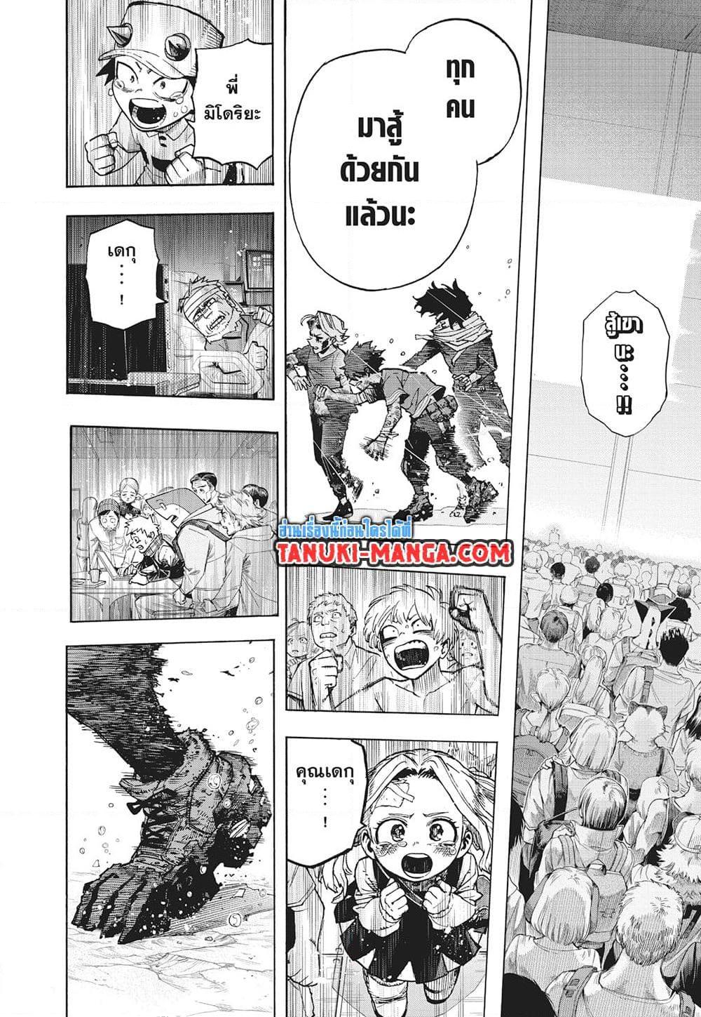 มายฮีโร่อคาเดเมีย Chap 421 - Next Chap 422