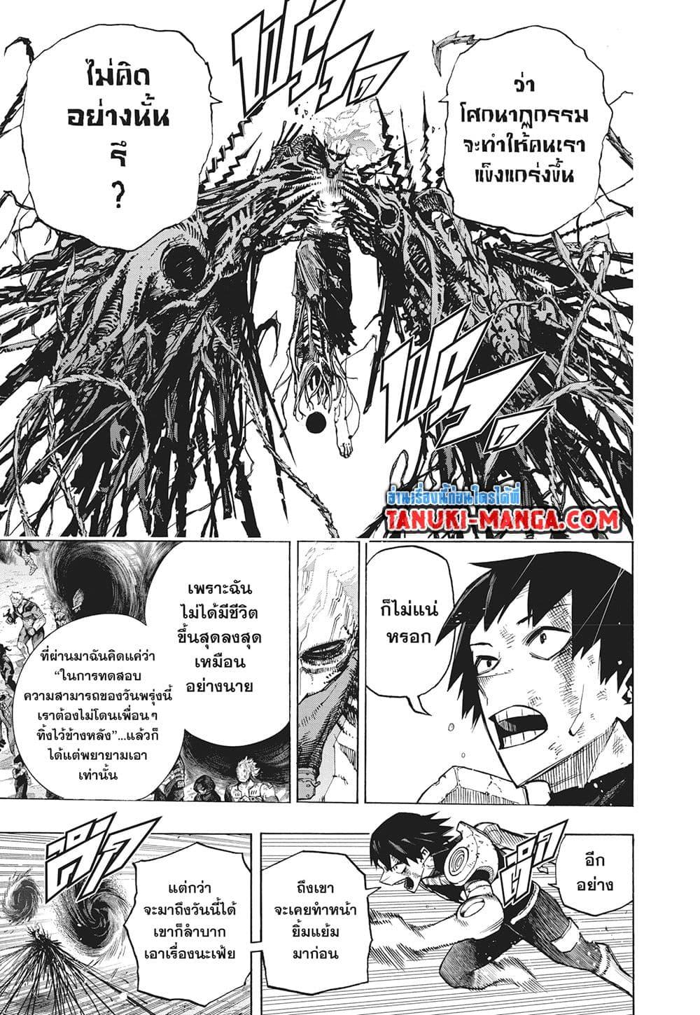มายฮีโร่อคาเดเมีย Chap 421 - Next Chap 422