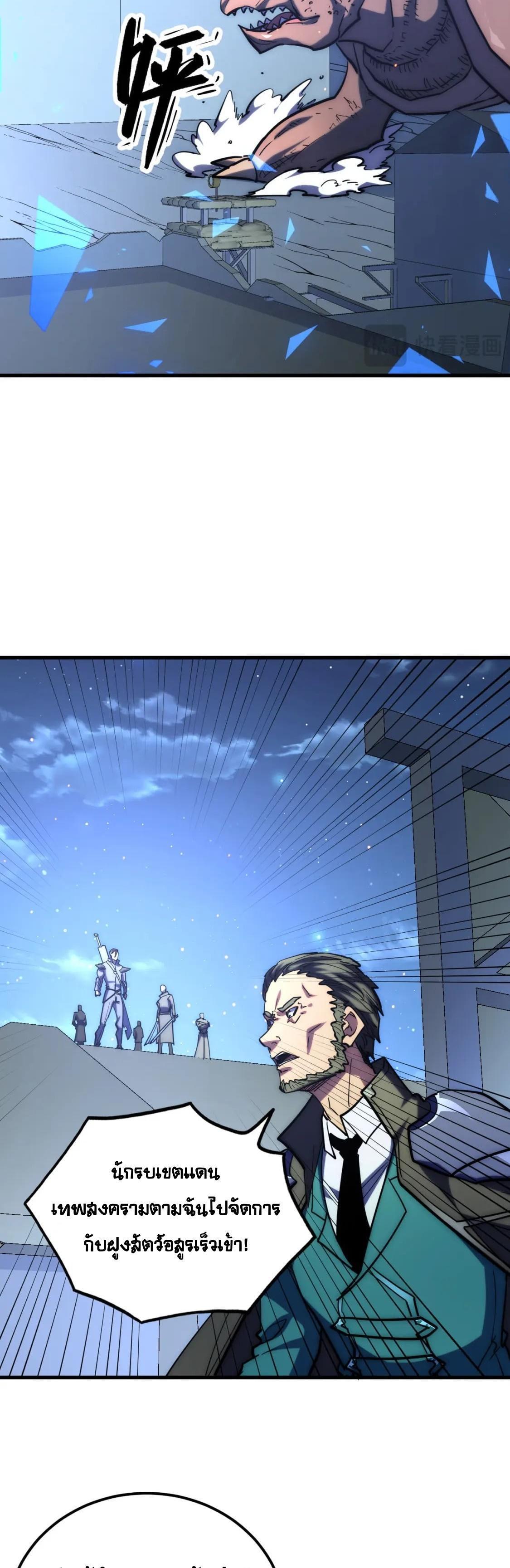 Rise From The Rubble Chap 221 - Next Chap 222