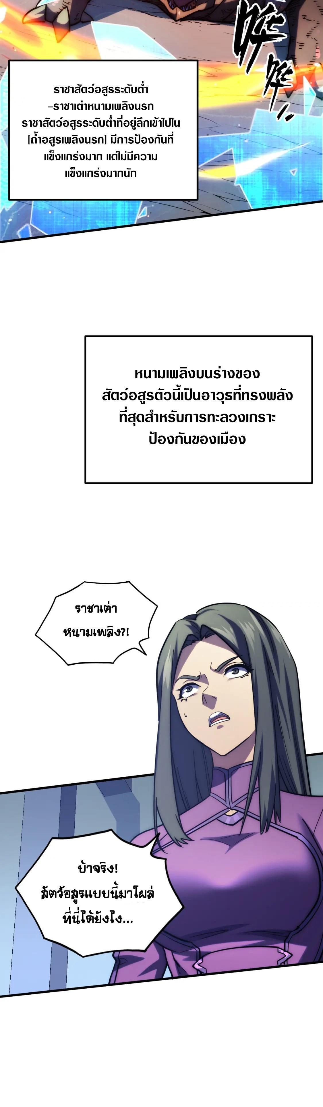 Rise From The Rubble Chap 221 - Next Chap 222