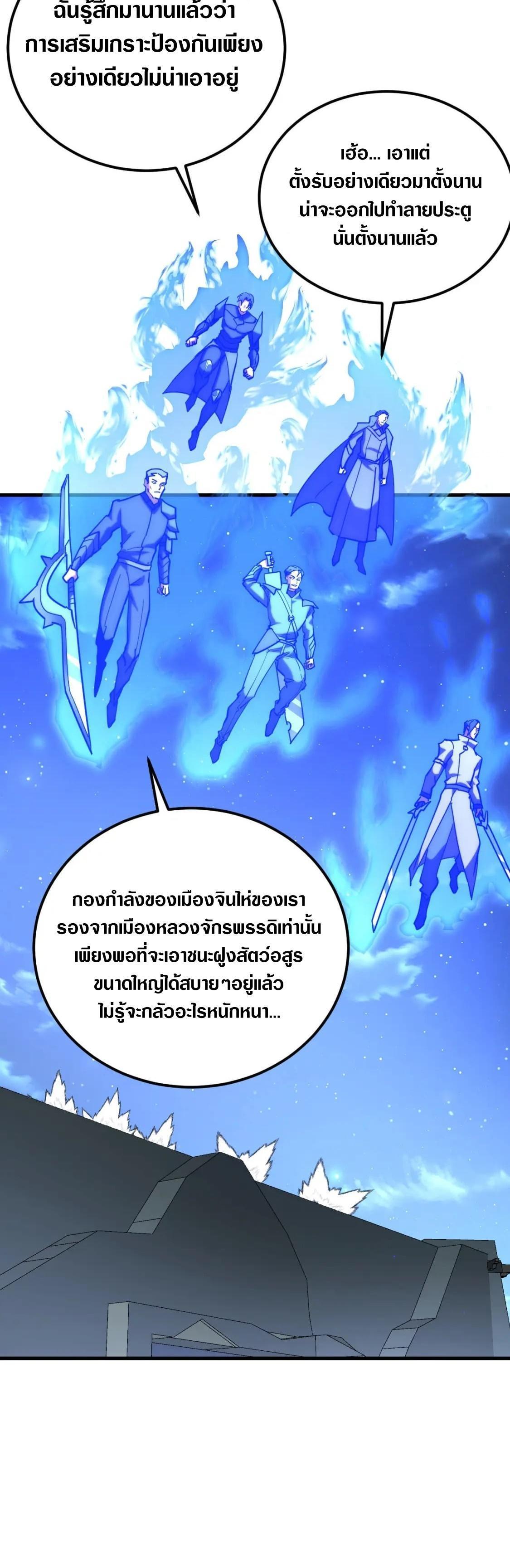 Rise From The Rubble Chap 221 - Next Chap 222