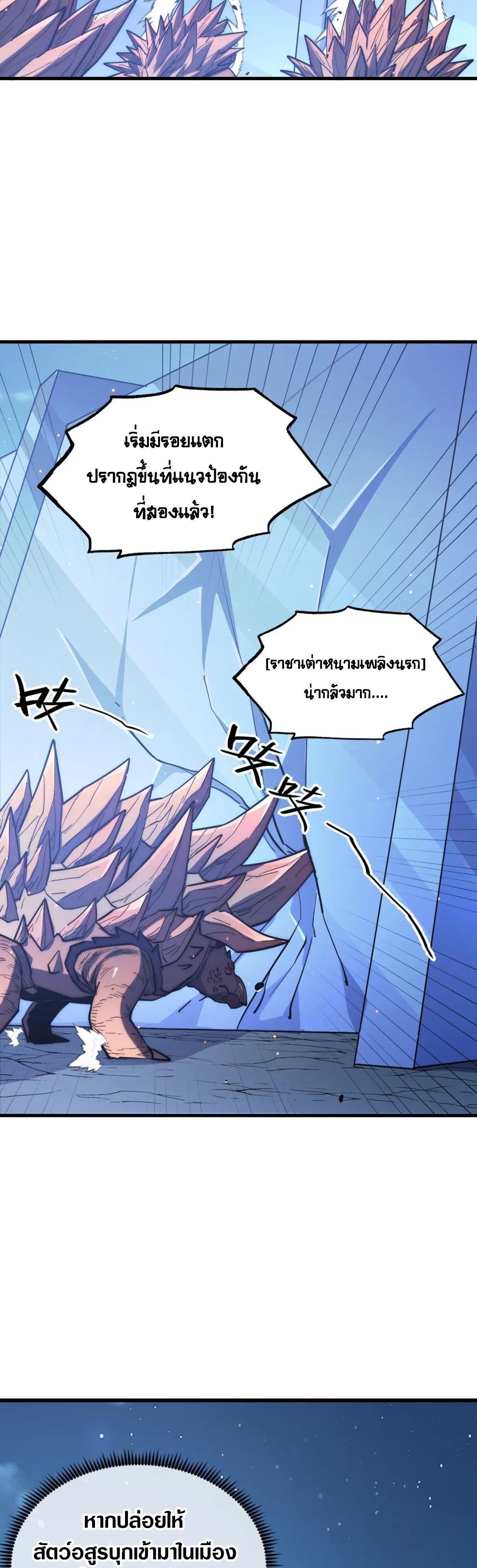 Rise From The Rubble Chap 221 - Next Chap 222