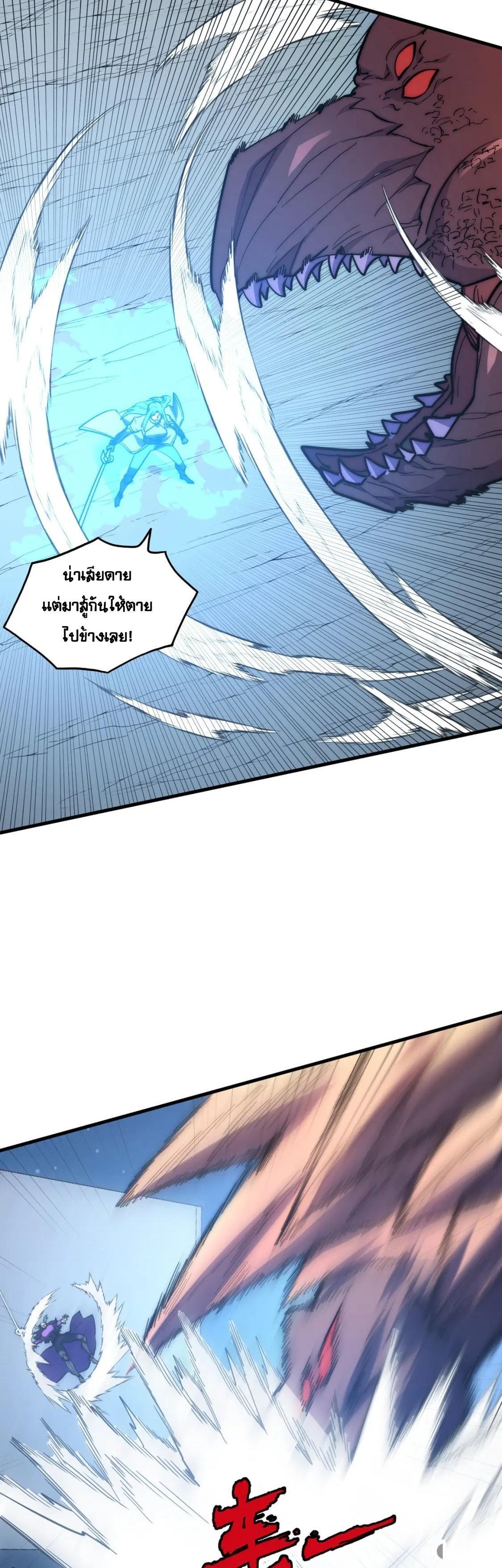 Rise From The Rubble Chap 221 - Next Chap 222