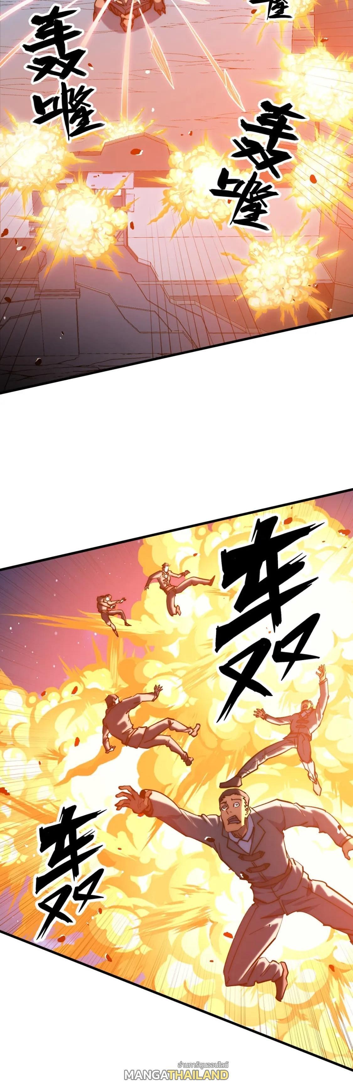 Rise From The Rubble Chap 221 - Next Chap 222