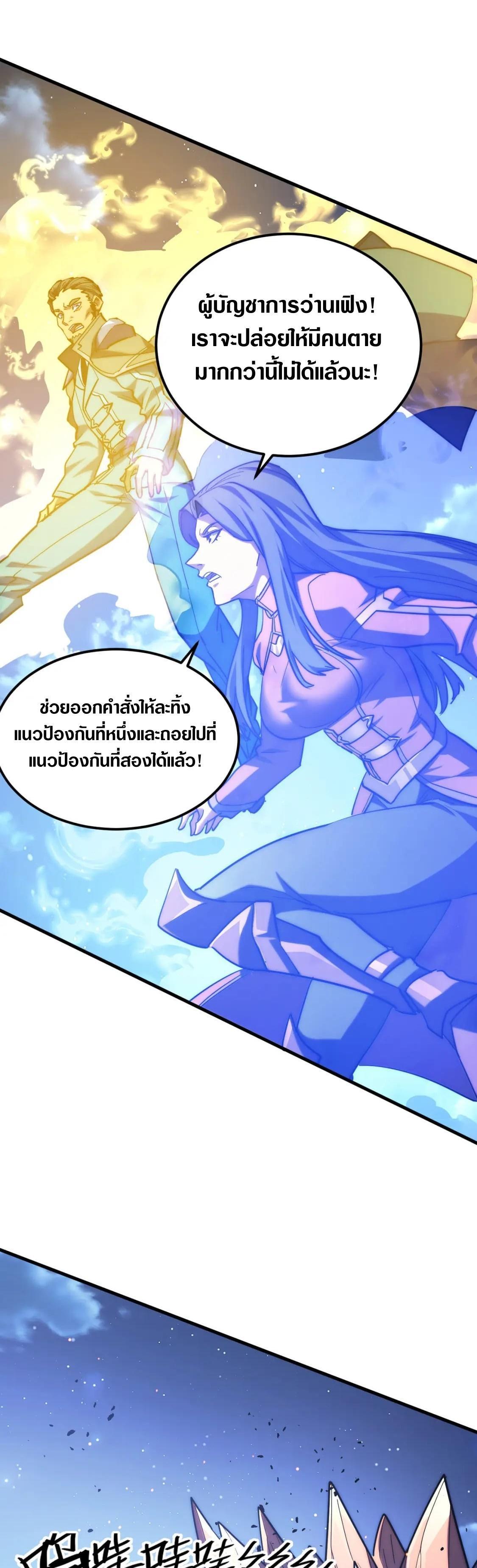 Rise From The Rubble Chap 221 - Next Chap 222