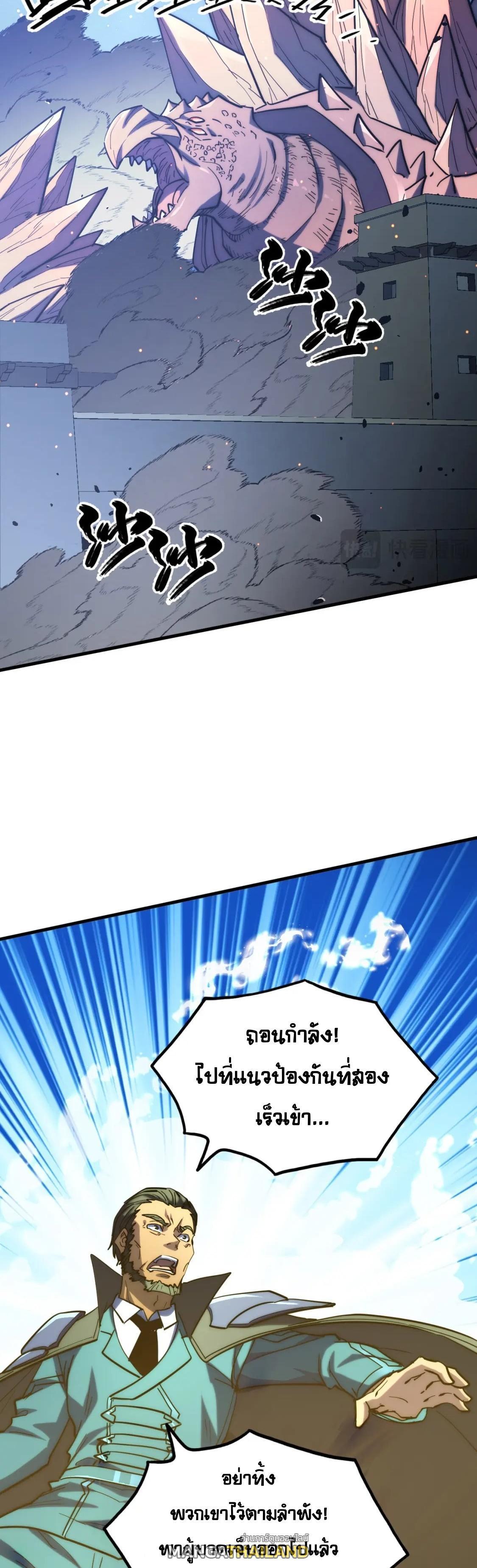 Rise From The Rubble Chap 221 - Next Chap 222