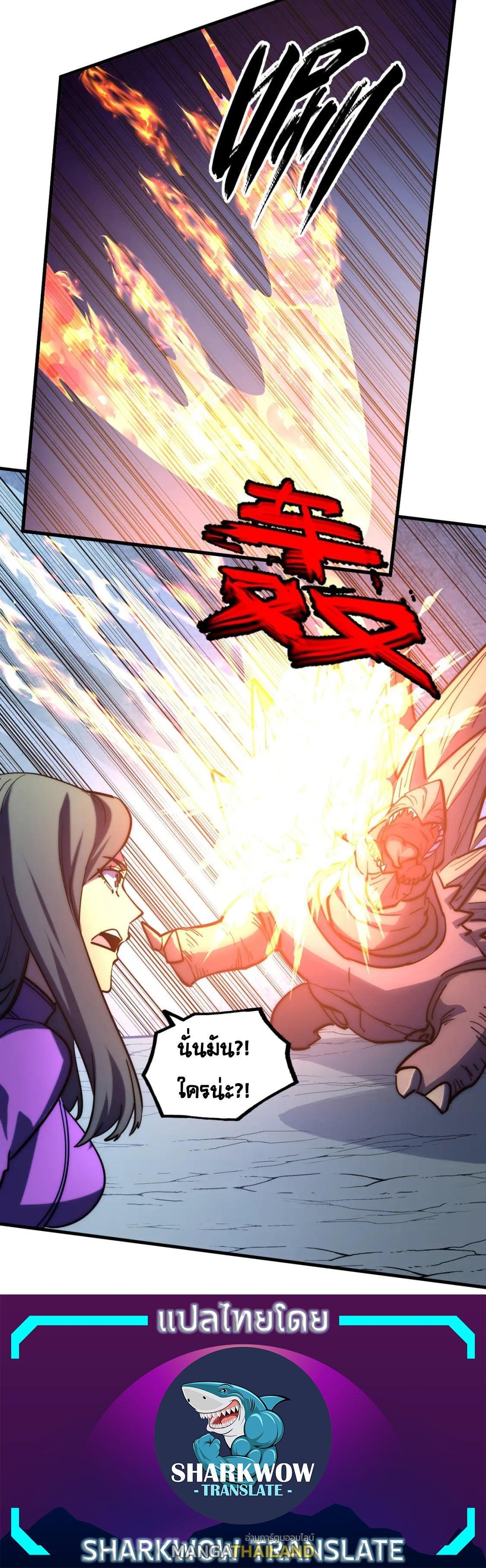 Rise From The Rubble Chap 221 - Next Chap 222