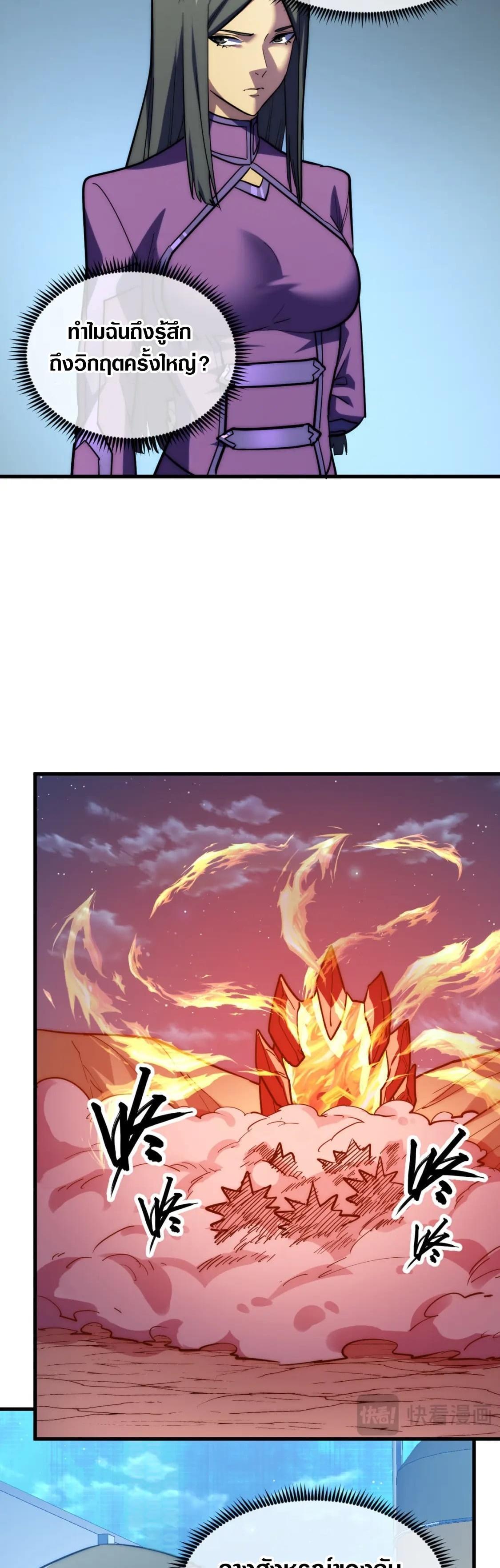 Rise From The Rubble Chap 221 - Next Chap 222