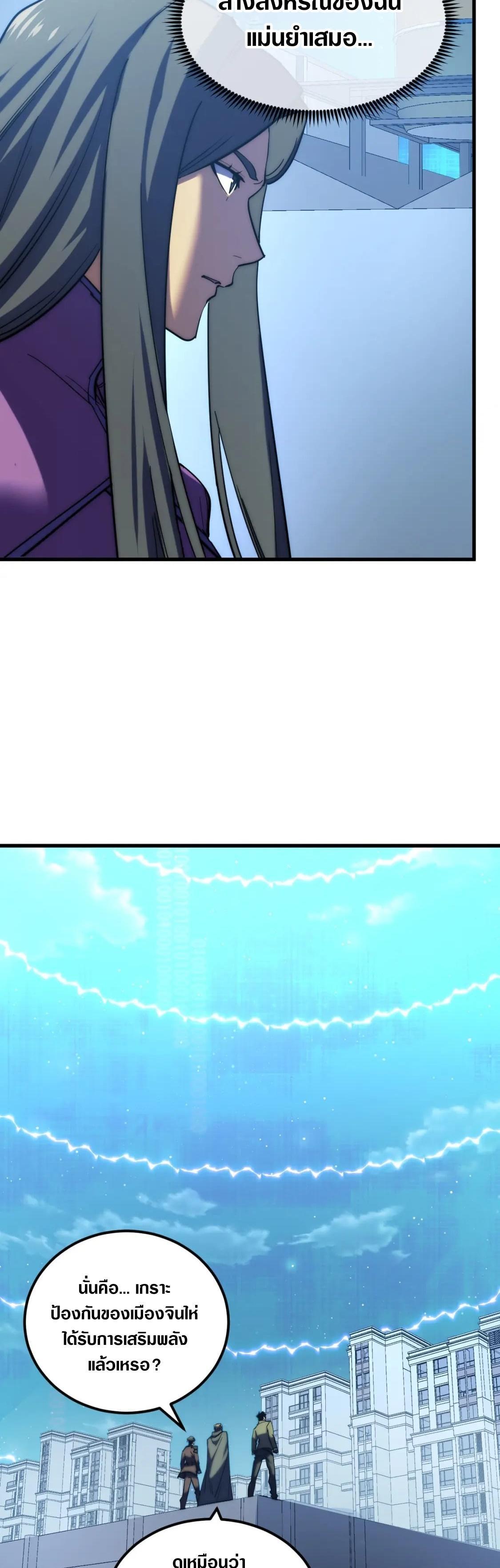 Rise From The Rubble Chap 221 - Next Chap 222