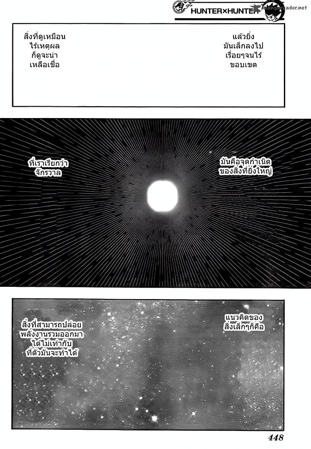 Hunter X Hunter Chap 337 - Next Chap 338