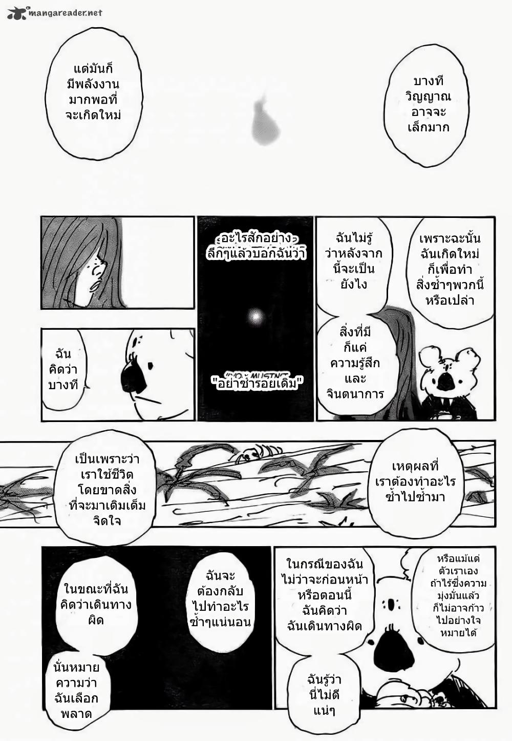 Hunter X Hunter Chap 337 - Next Chap 338