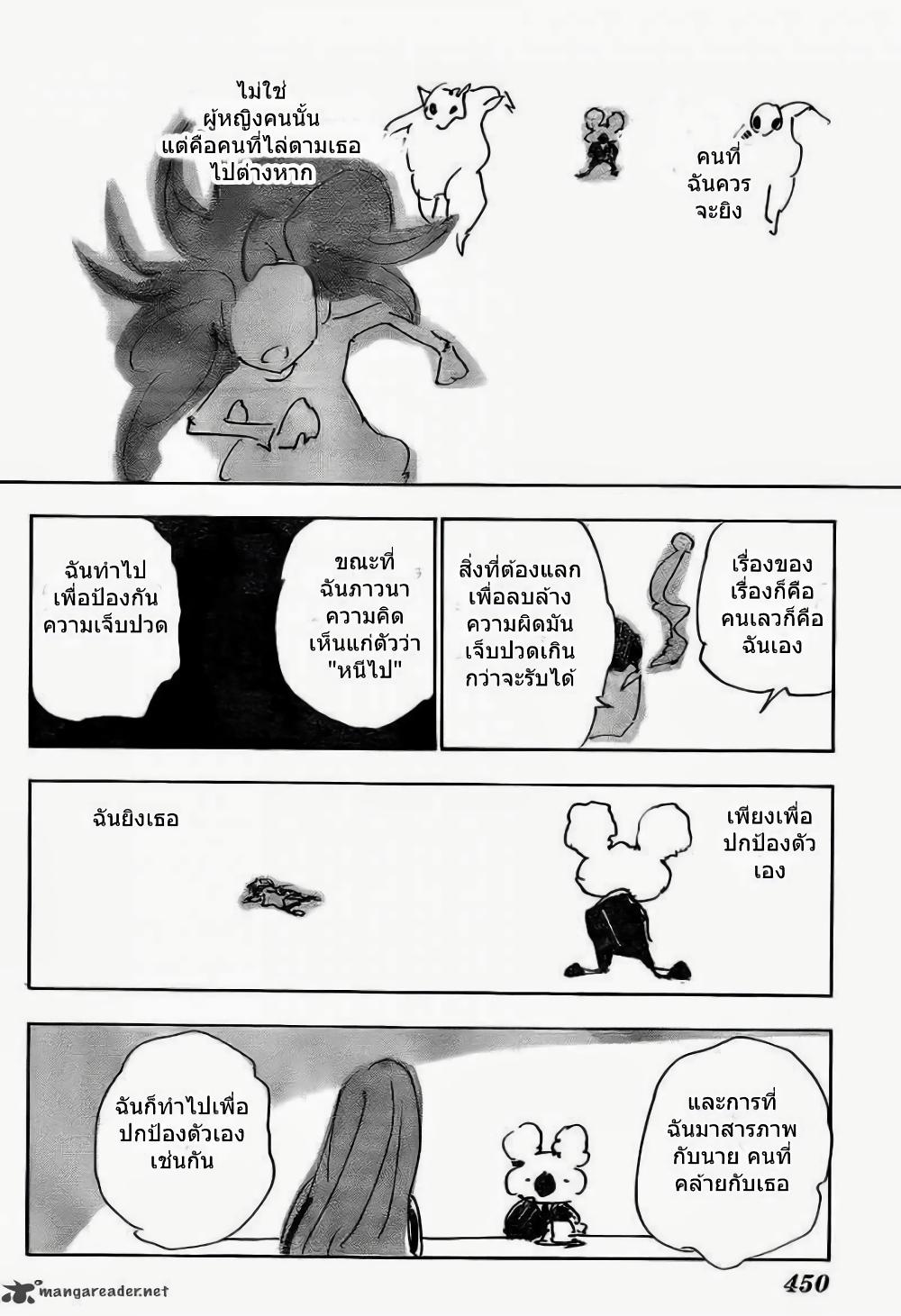 Hunter X Hunter Chap 337 - Next Chap 338