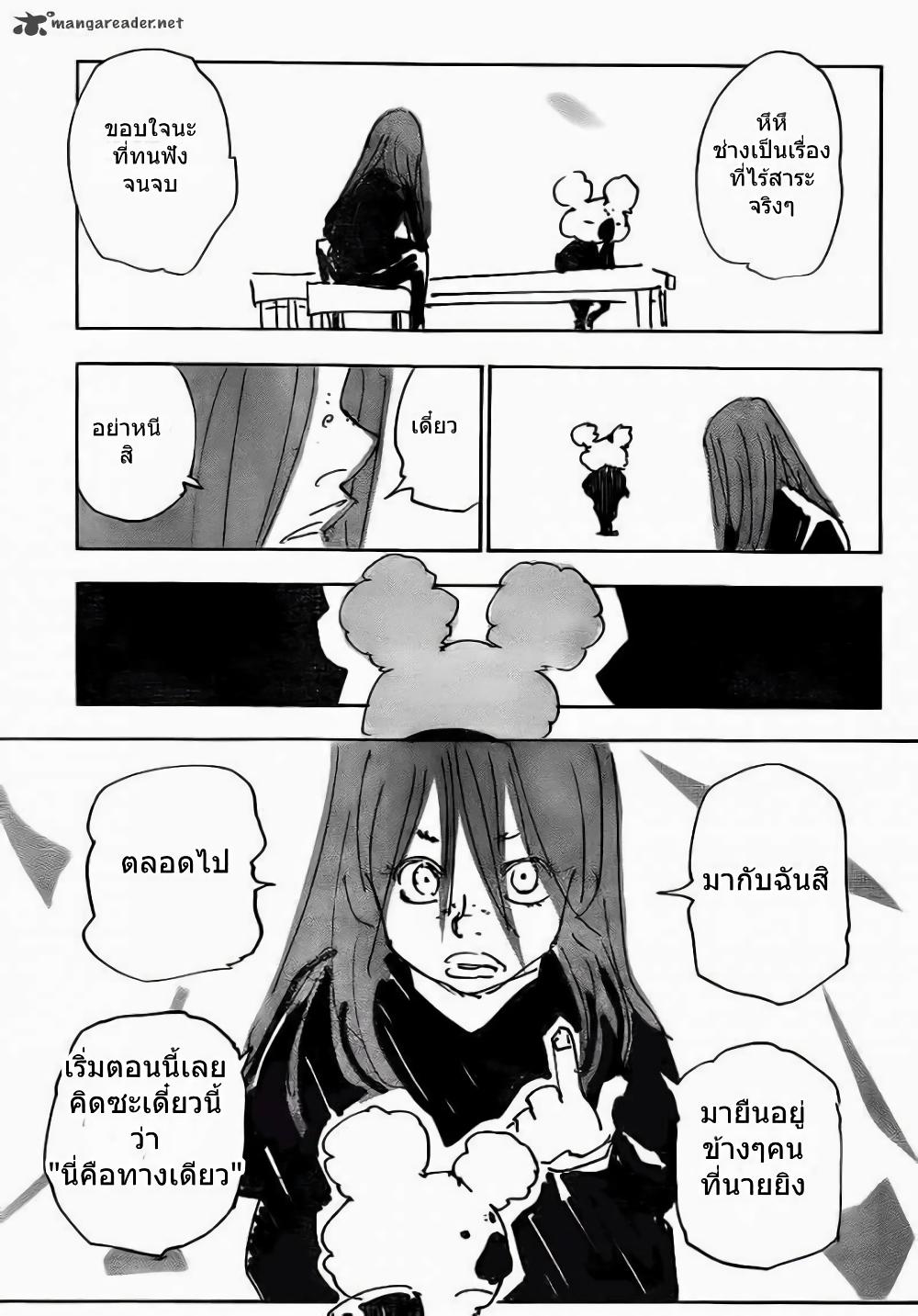 Hunter X Hunter Chap 337 - Next Chap 338