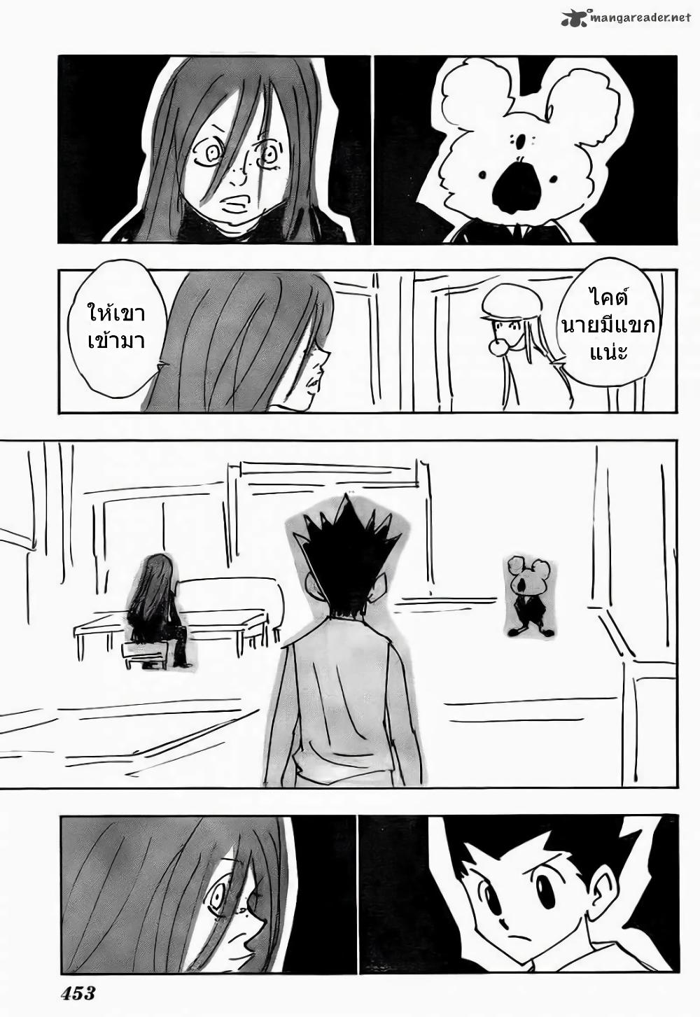 Hunter X Hunter Chap 337 - Next Chap 338