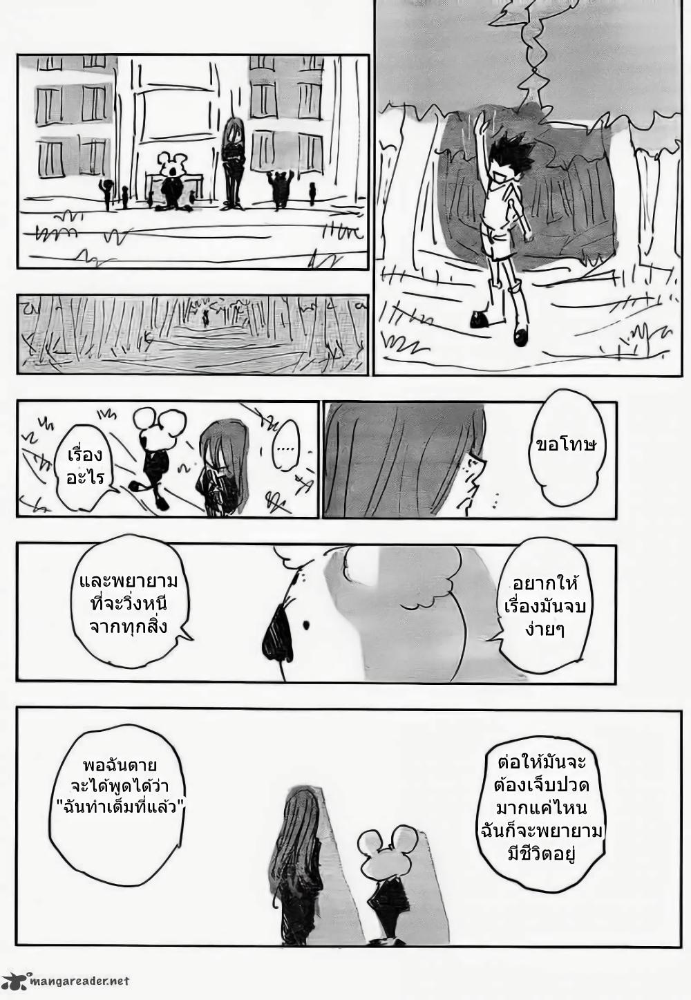 Hunter X Hunter Chap 337 - Next Chap 338