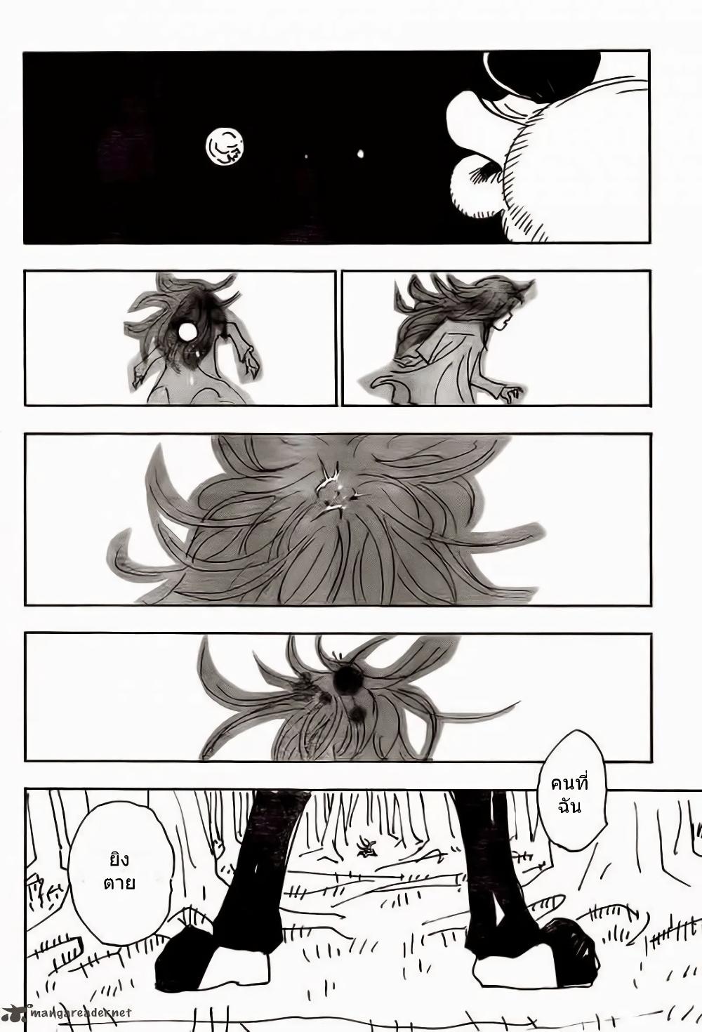 Hunter X Hunter Chap 337 - Next Chap 338