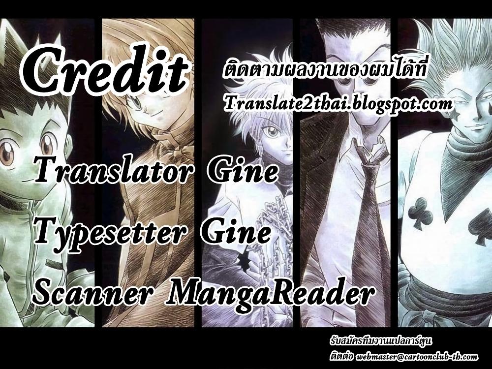 Hunter X Hunter Chap 337 - Next Chap 338