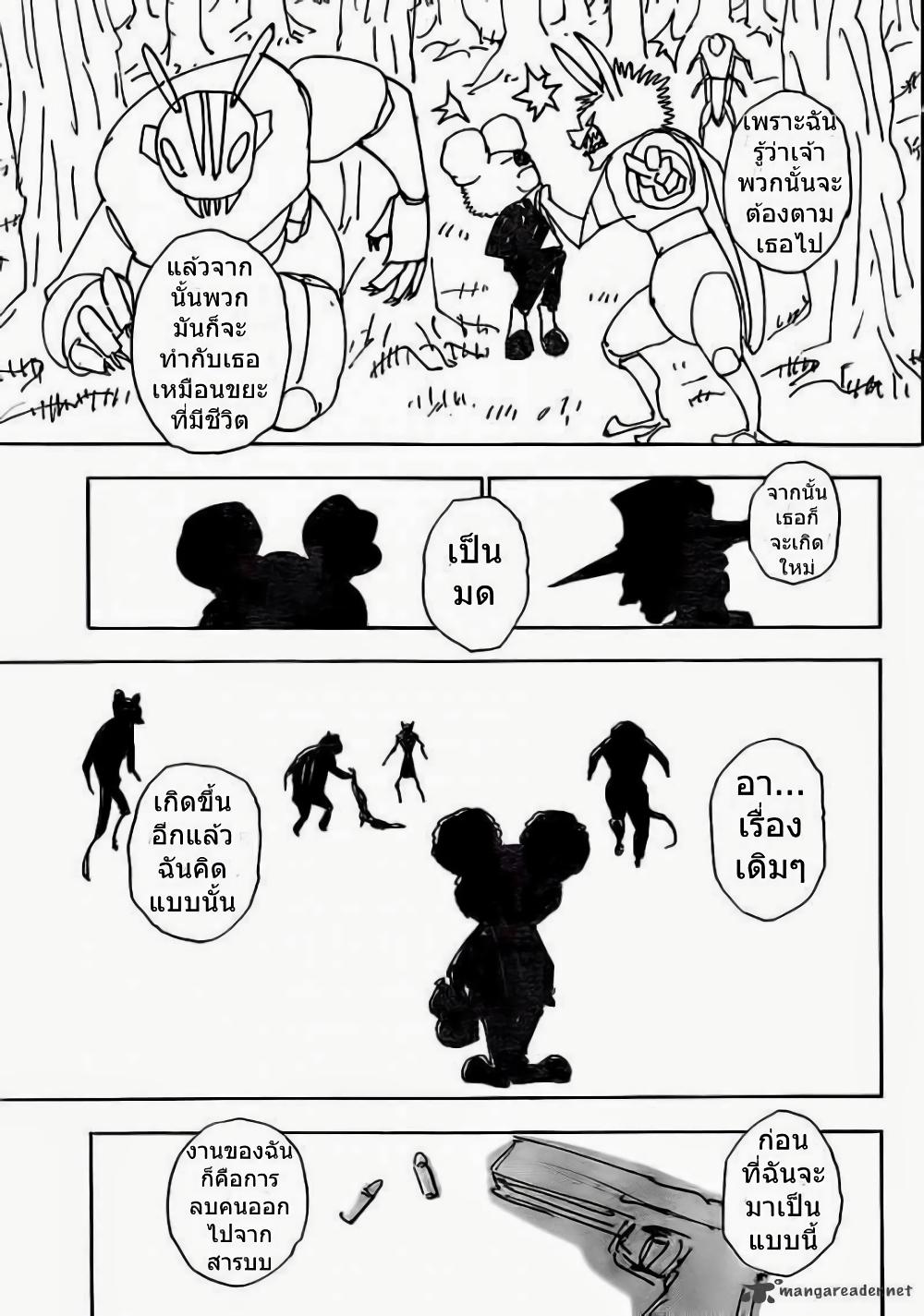 Hunter X Hunter Chap 337 - Next Chap 338