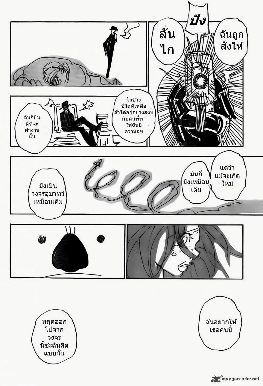Hunter X Hunter Chap 337 - Next Chap 338