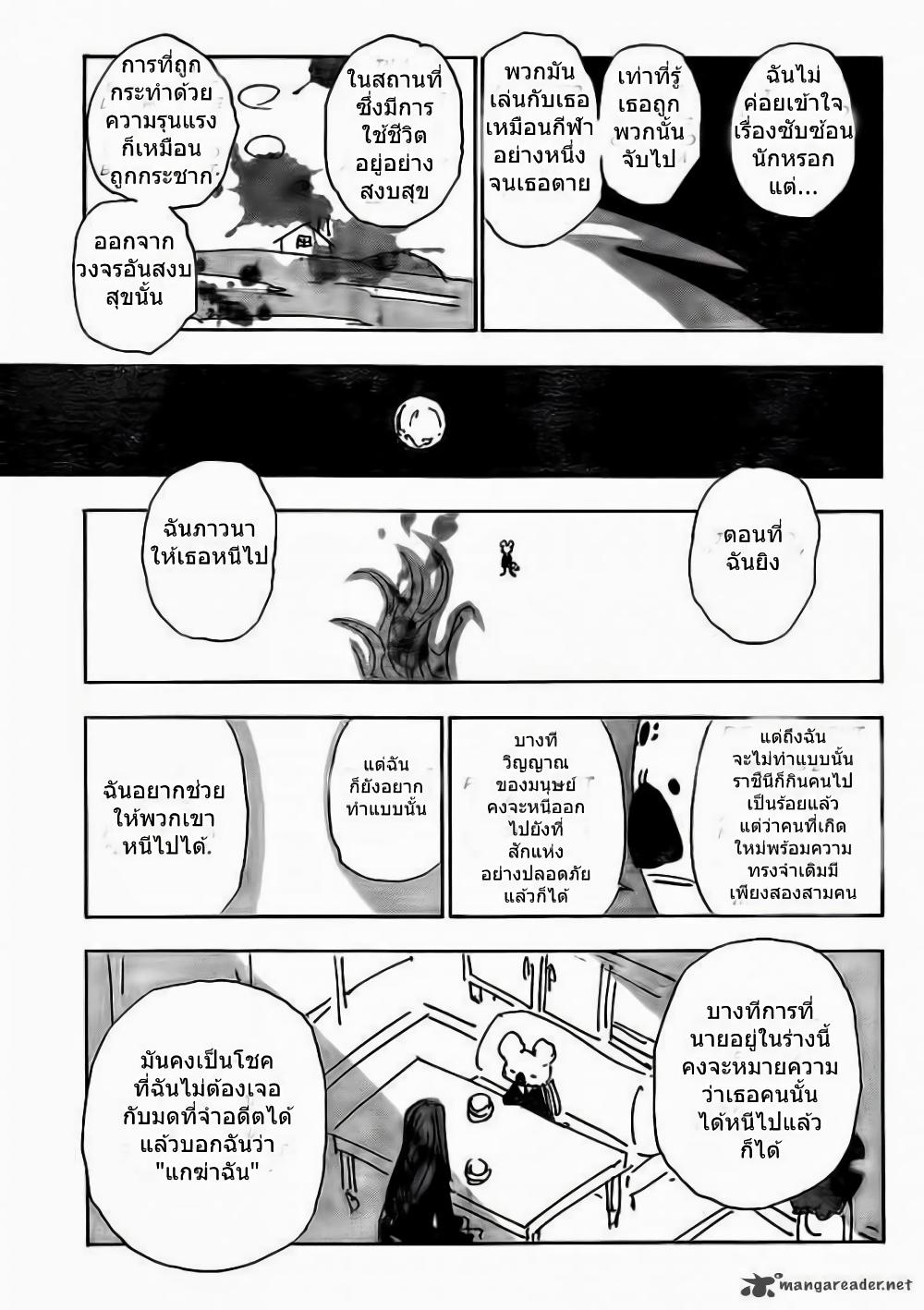Hunter X Hunter Chap 337 - Next Chap 338