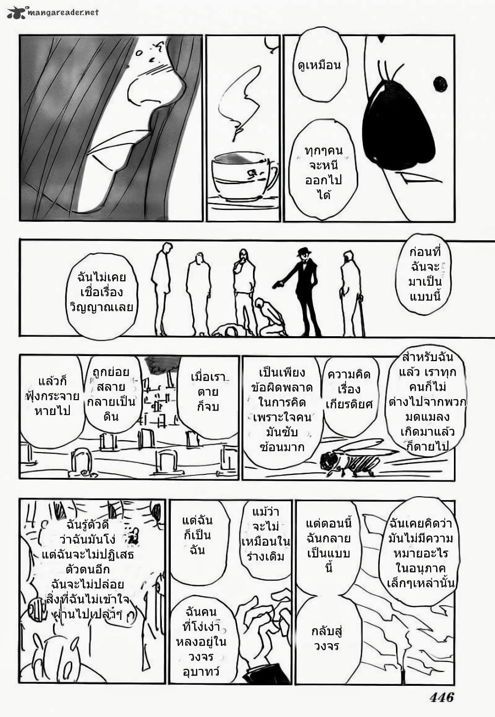 Hunter X Hunter Chap 337 - Next Chap 338