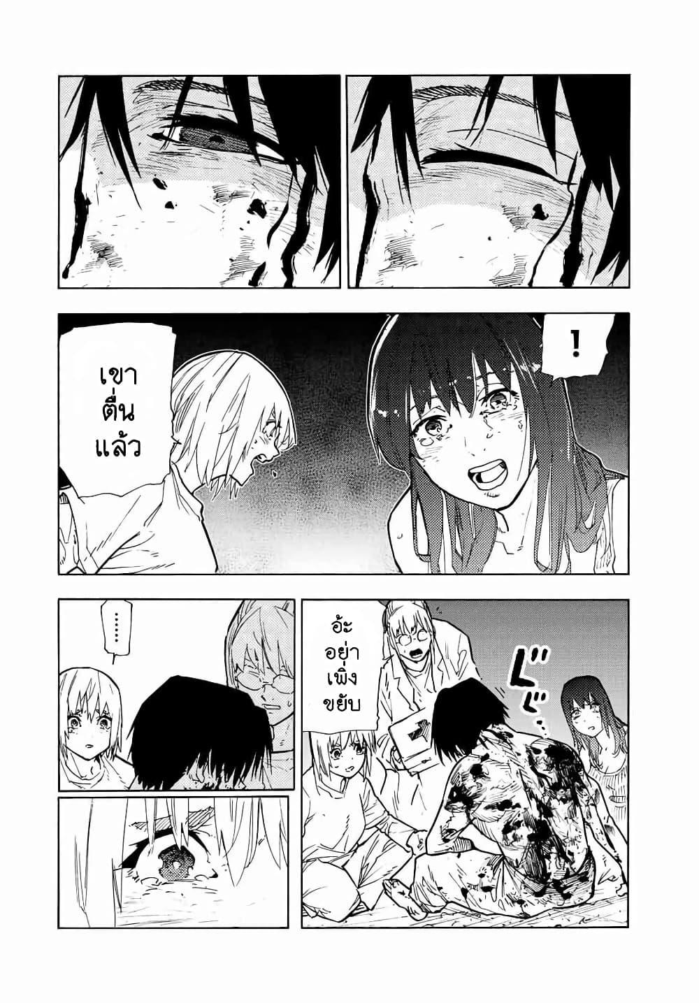 Juujika no Rokunin Chap 124 - Next Chap 125