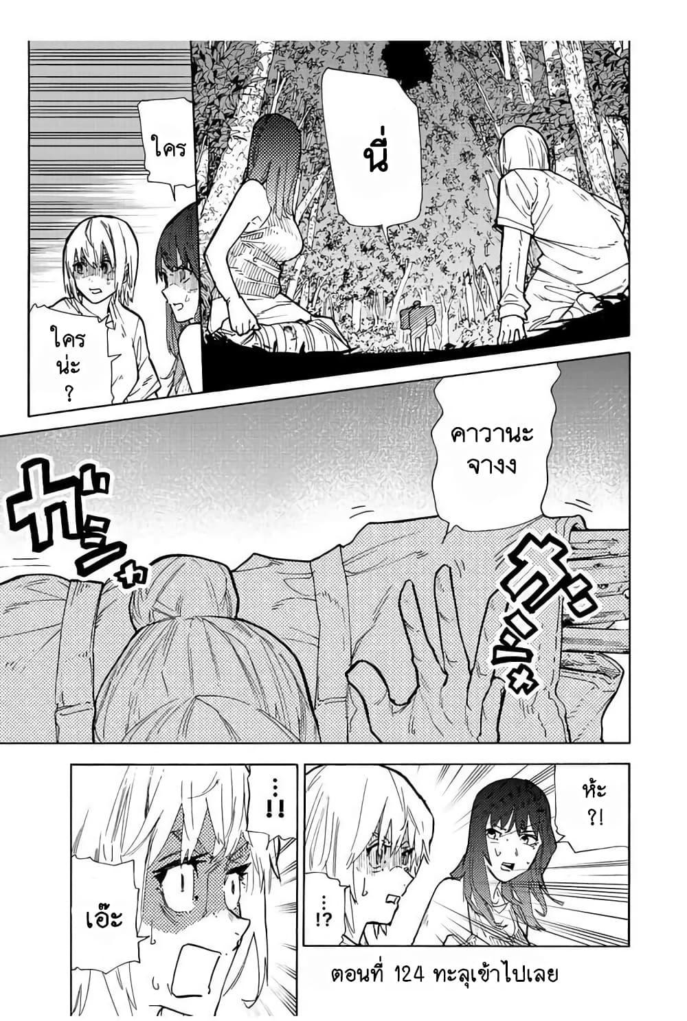 Juujika no Rokunin Chap 124 - Next Chap 125