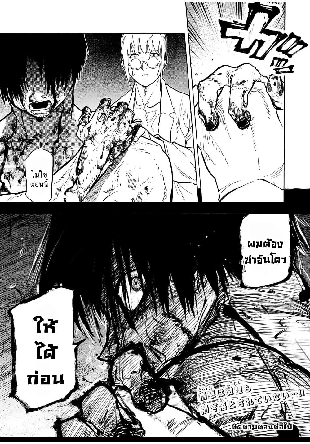Juujika no Rokunin Chap 124 - Next Chap 125