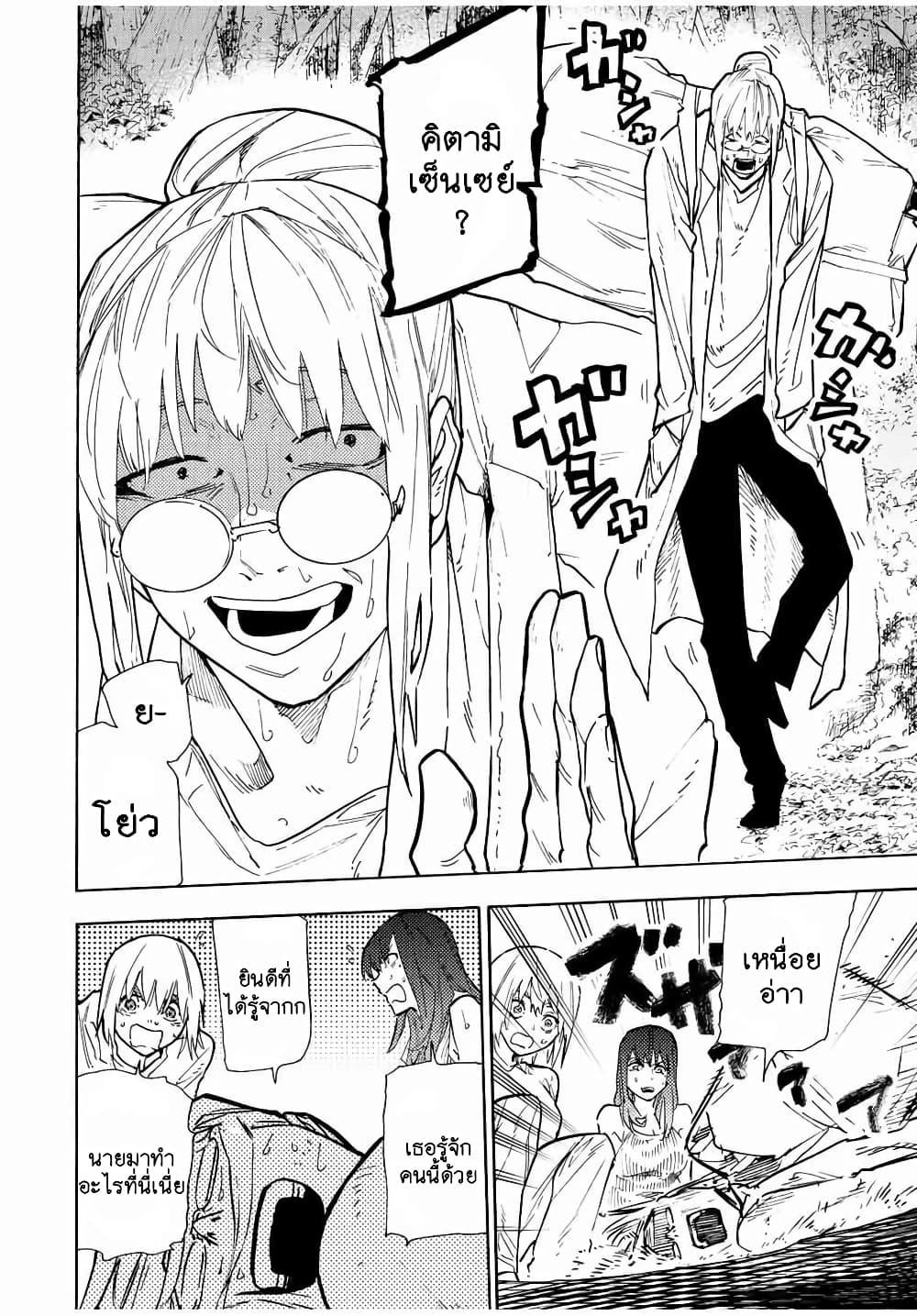 Juujika no Rokunin Chap 124 - Next Chap 125