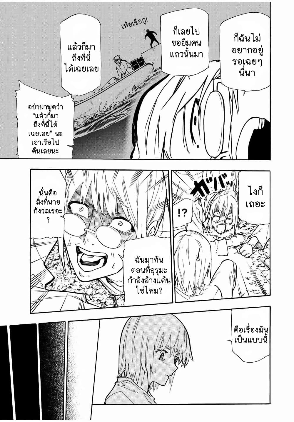Juujika no Rokunin Chap 124 - Next Chap 125