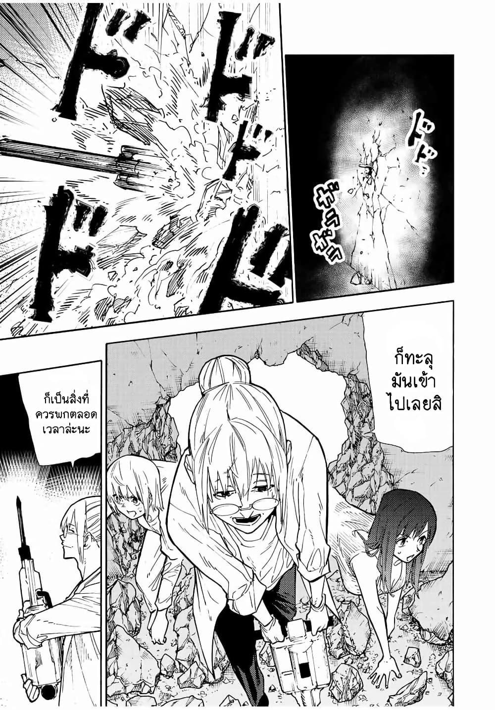Juujika no Rokunin Chap 124 - Next Chap 125