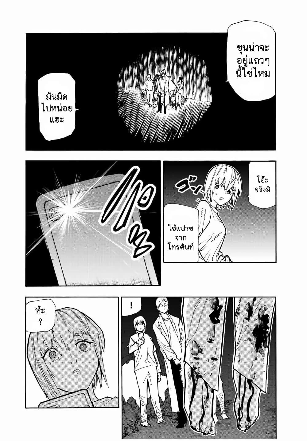 Juujika no Rokunin Chap 124 - Next Chap 125