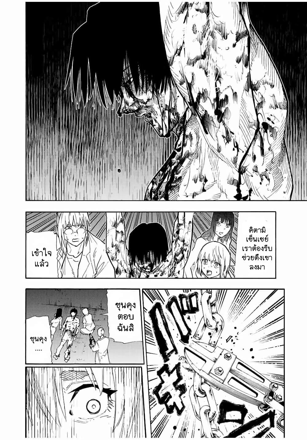 Juujika no Rokunin Chap 124 - Next Chap 125