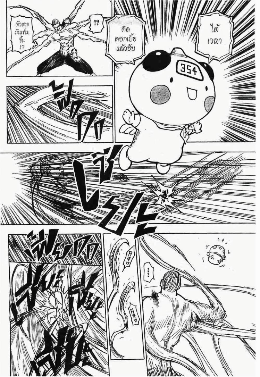 Hunter X Hunter Chap 276 - Next Chap 277
