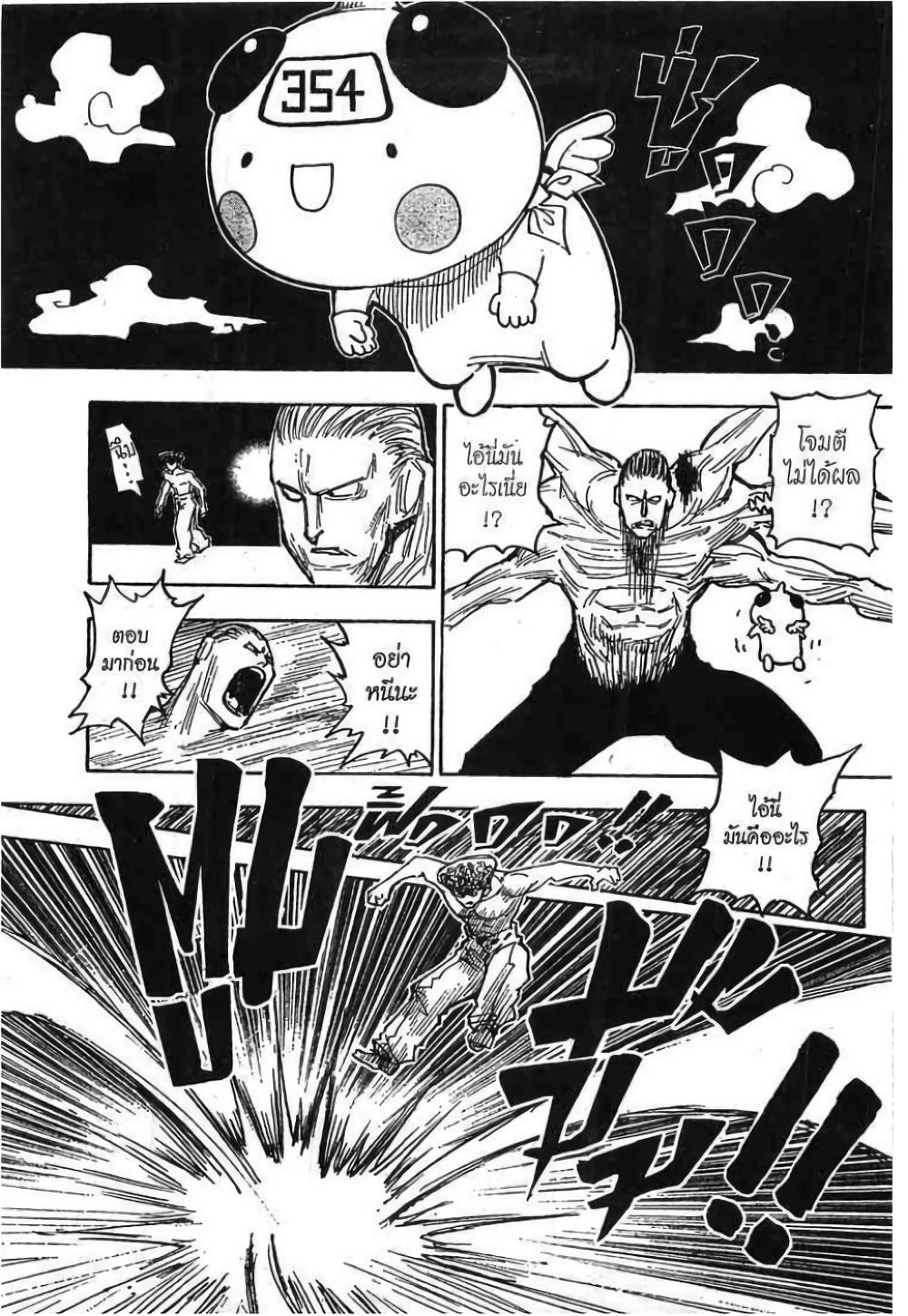 Hunter X Hunter Chap 276 - Next Chap 277