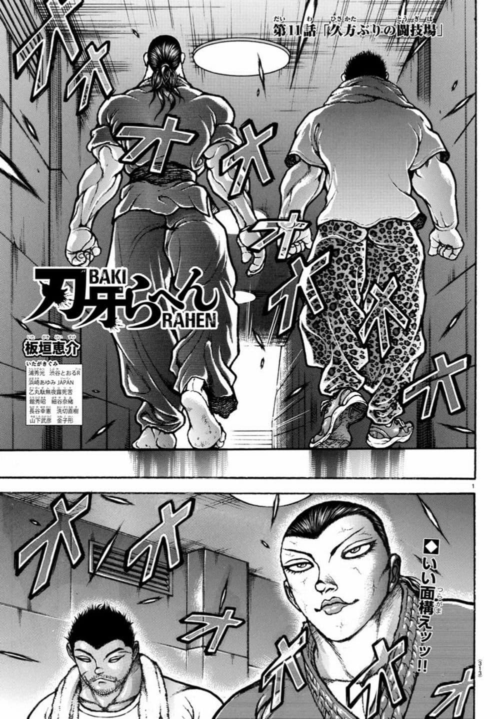 Baki Rahen Chap 11 - Next Chap 12